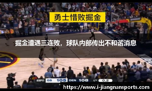 江南体育