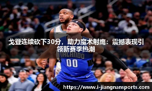 江南体育