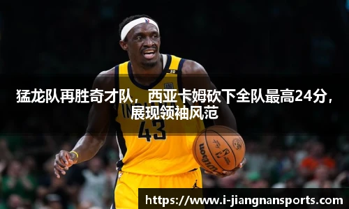 江南体育入口