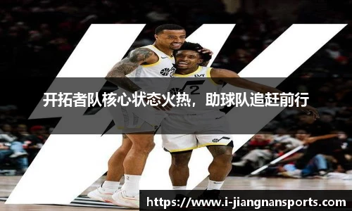 江南体育