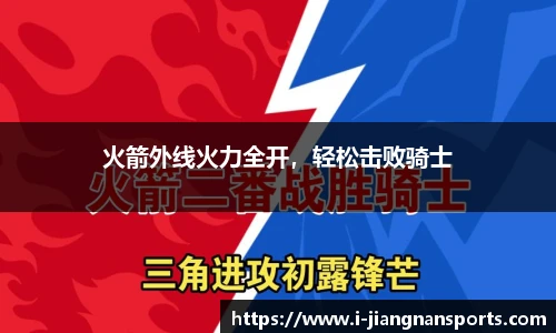 江南体育入口