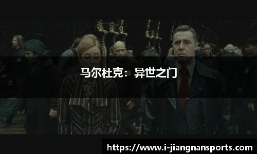 江南体育