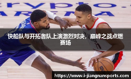 江南体育