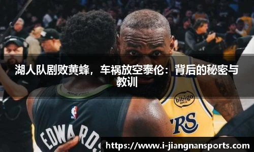 江南体育官网