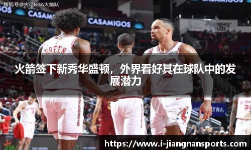 江南体育官网