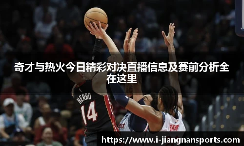 江南体育