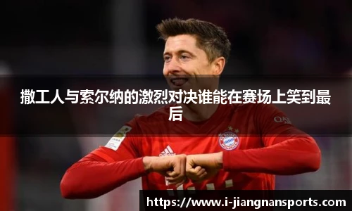 江南体育