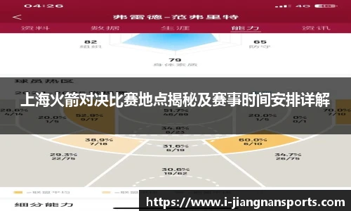 江南体育入口