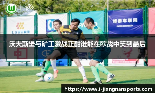 江南体育