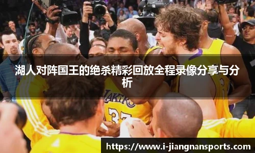 江南体育