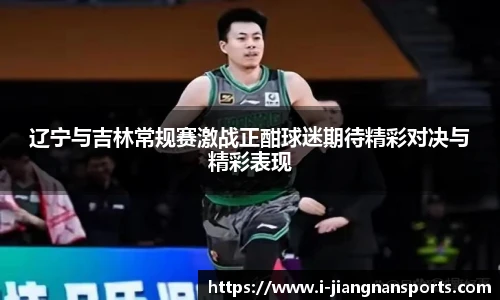 江南体育