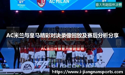 江南体育